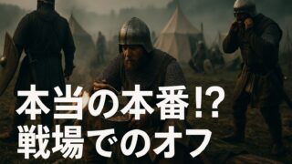 【思わずうなる!】中世歩兵のリアルすぎる“日常任務”とは