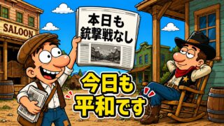 西部開拓時代に銃撃戦は本当に多かったのか？西部劇が盛りすぎた“30秒の現実”